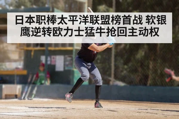 baseball batter swinging